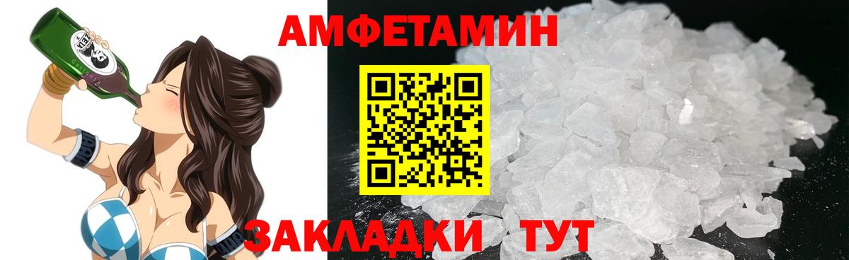 Amphetamine  Вход с VPN  Сухой Лог  Амфетамин VHQ 