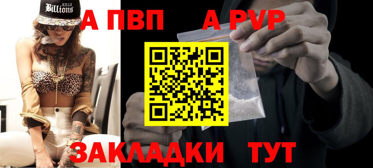 А ПВП крисы CK  A-PVP мука  Вход с VPN  Сухой Лог 