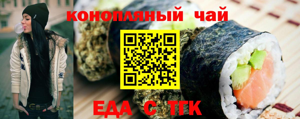 Сухой Лог  Еда ТГК конопля  Вход с VPN 