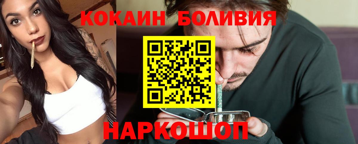 Сухой Лог  COCAIN VHQ  COCAIN  Вход с VPN  Кокаин 97% 