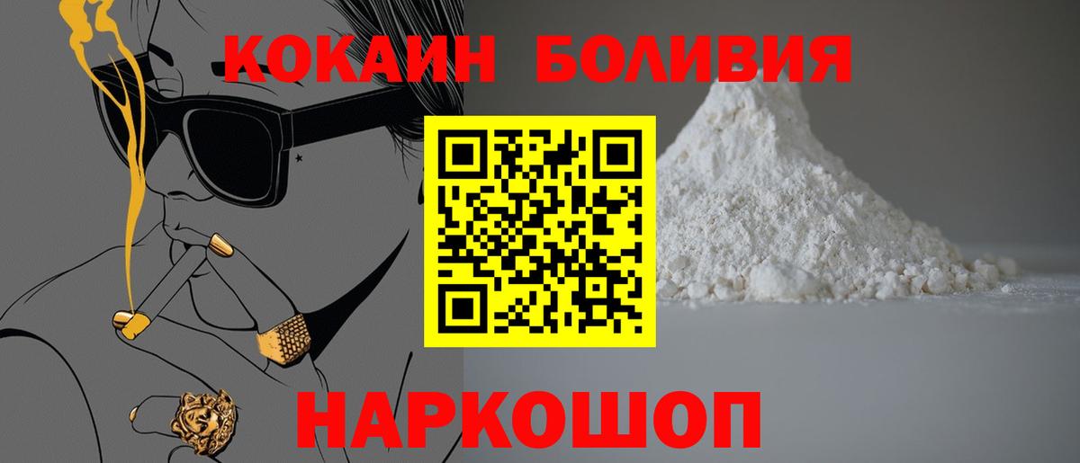 КОКАИН FishScale Сухой Лог