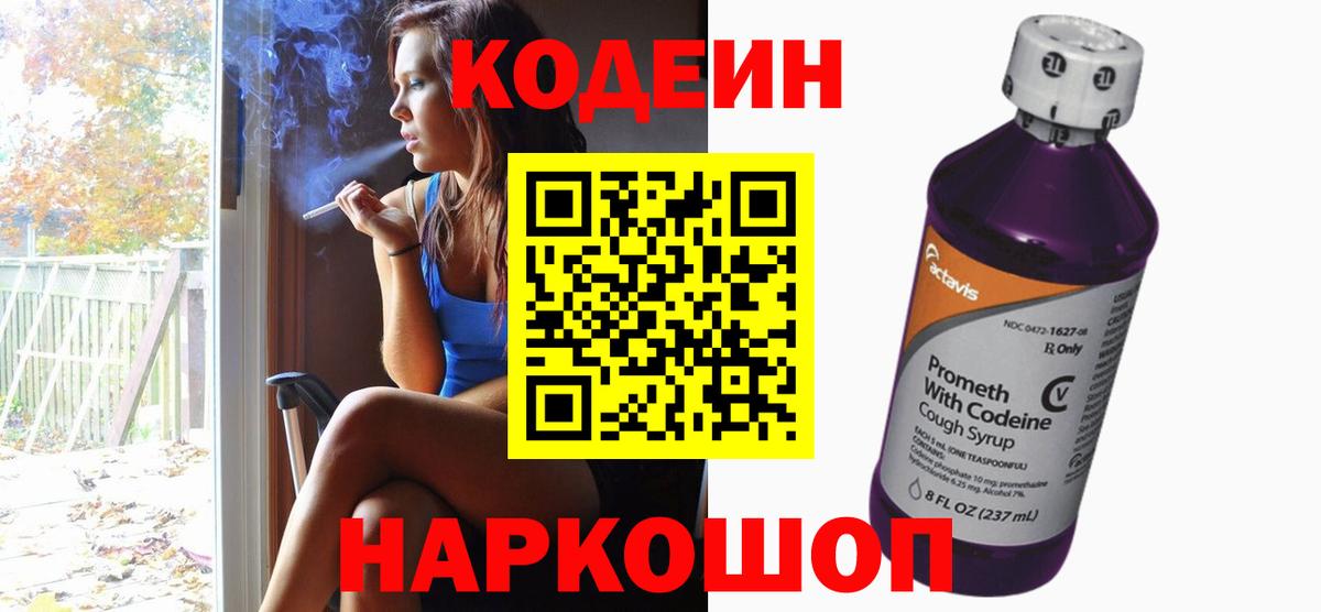 Кодеиновый сироп Lean напиток Lean (лин) Сухой Лог