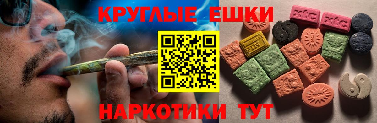 Экстази MDMA Сухой Лог