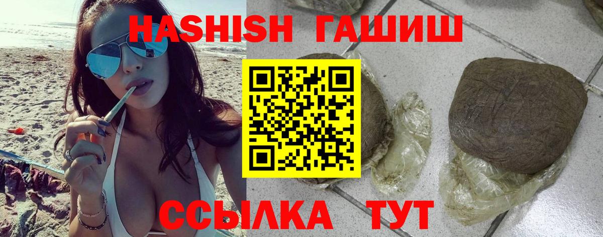 Гашиш гарик Сухой Лог