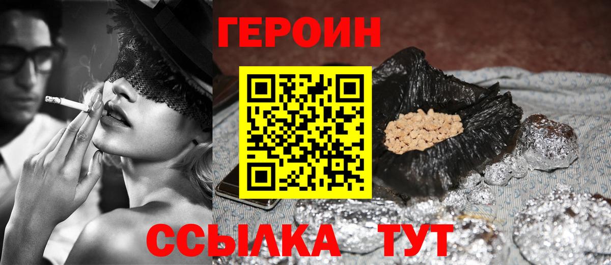 Героин  Вход с VPN  Сухой Лог  ГЕРОИН афганец 