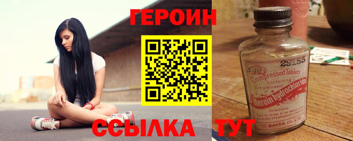 ГЕРОИН афганец Сухой Лог