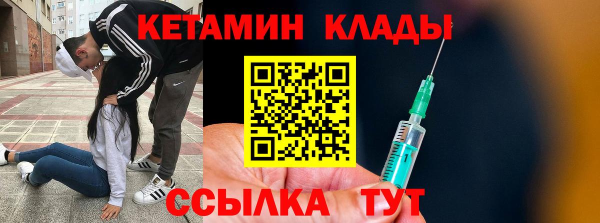 Сухой Лог  Кетамин ketamine  МЕГА рабочий сайт  Вход с VPN  Кетамин ketamine 