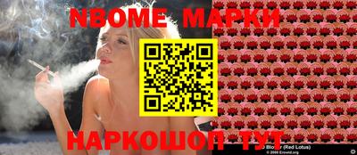 стафф Новокубанск