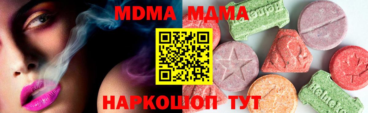 МДМА VHQ  Вход с VPN  МДМА  Сухой Лог  МДМА VHQ 