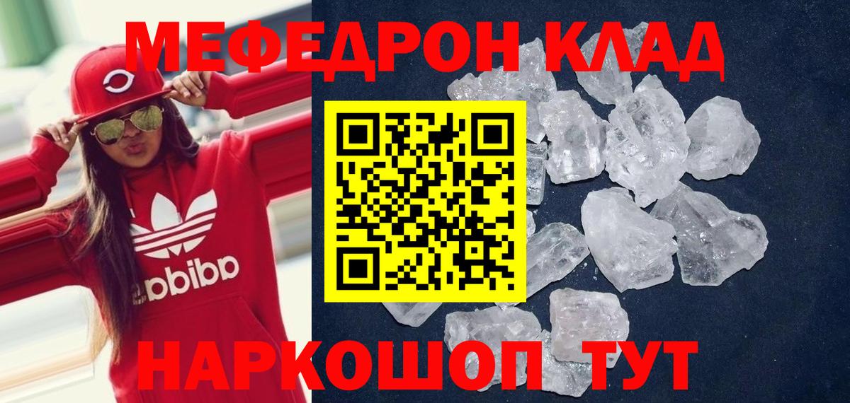 Меф Сухой Лог