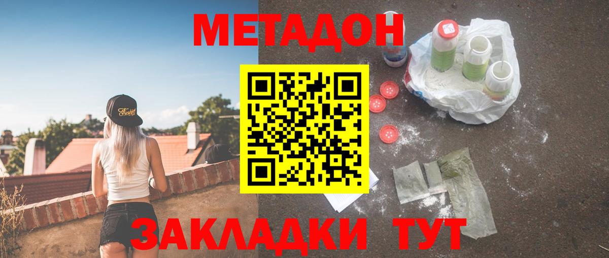 Метадон белоснежный  Вход с VPN  Сухой Лог  МЕТАДОН VHQ 