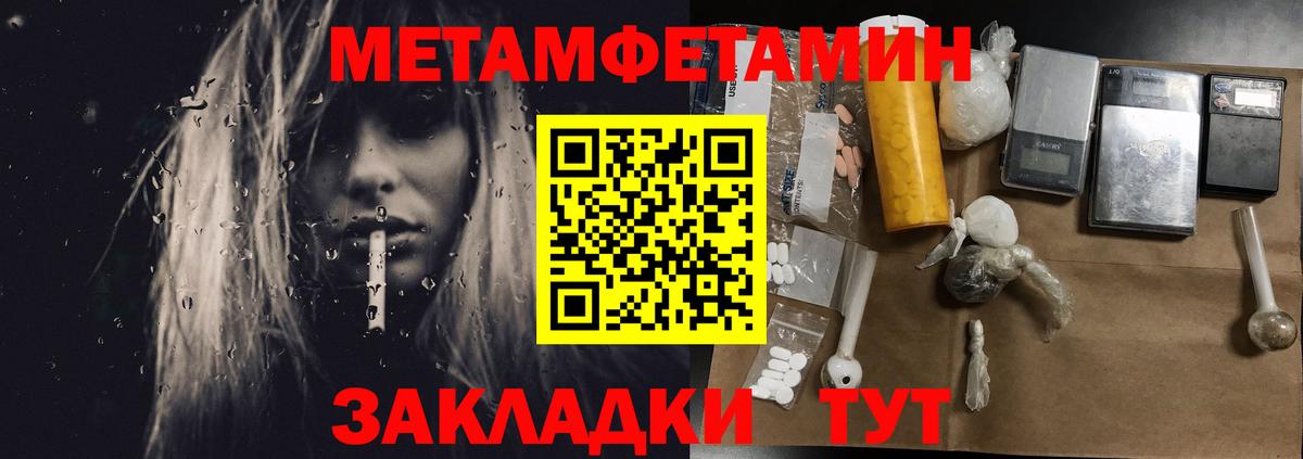 Первитин витя Сухой Лог