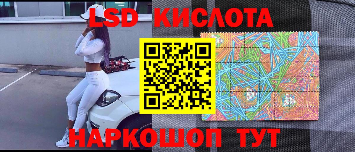 Марки NBOMe 1,5мг  Вход с VPN  Сухой Лог 