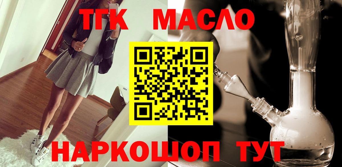 Сухой Лог  даркнет сайт  ТГК концентрат  Вход с VPN  ТГК жижа 